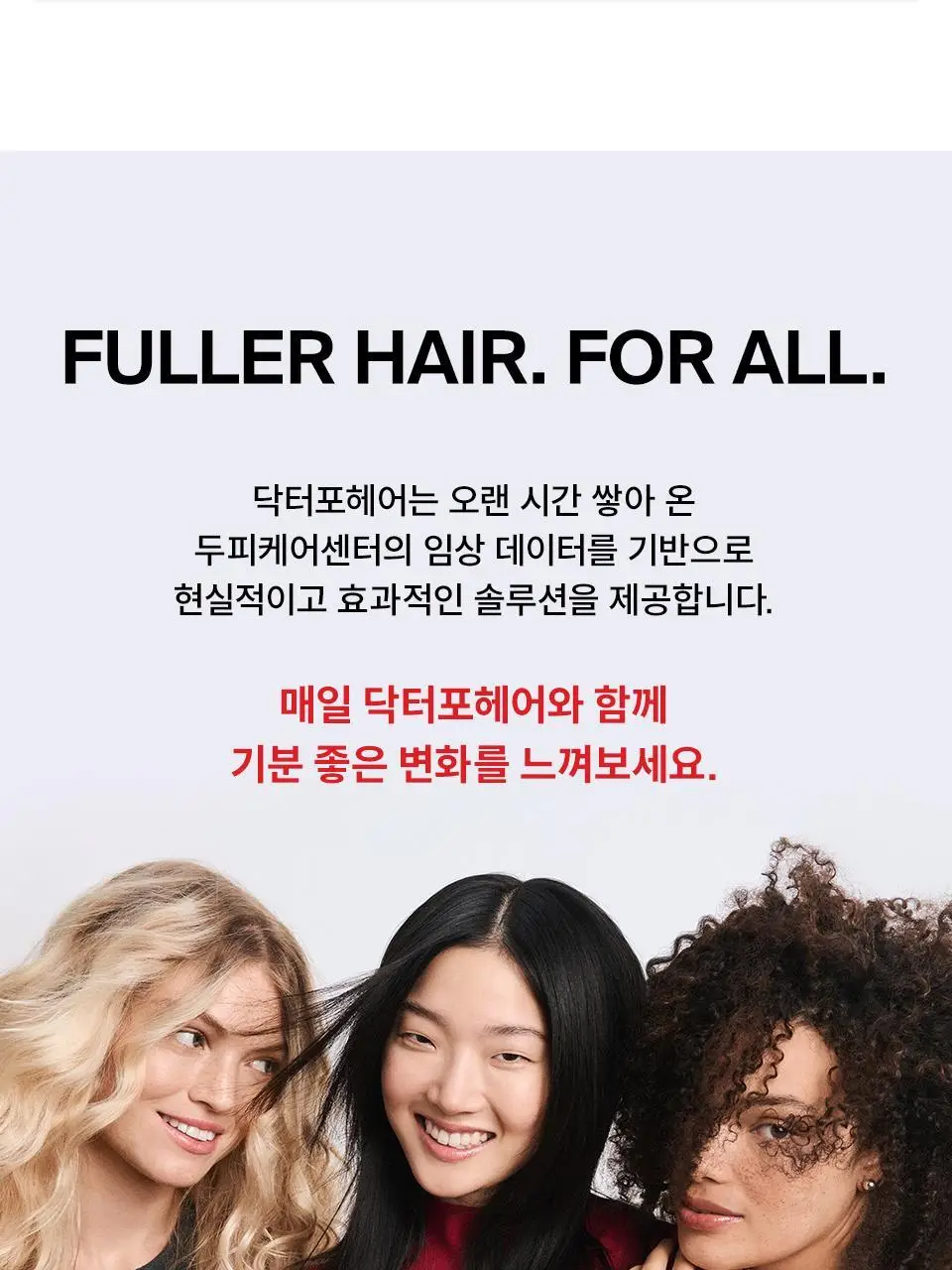 [비듬샴푸 단독기획] 닥터포헤어 에어로 퓨리파잉 안티댄드러프 비듬샴푸 400ml 기획 (+70ml) 상세페이지 24